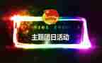 开团日活动的总结通用7篇