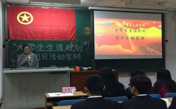 团日课工作总结6篇