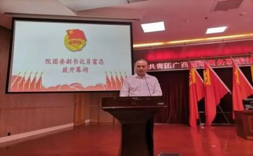 团委2024年工作计划最新6篇