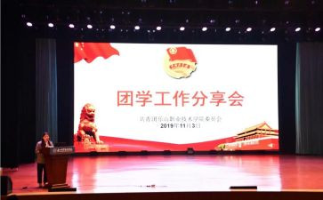 校团委工作工作计划范文7篇