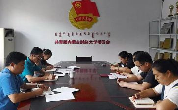 院团委工作计划推荐8篇