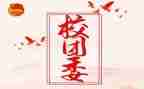 院团委工作计划参考6篇