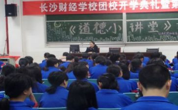 2024年团校心得8篇