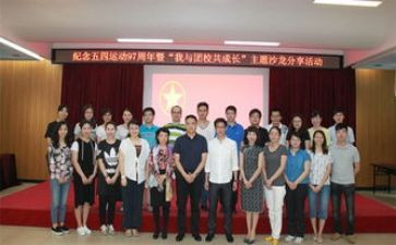 团校培训心得推荐6篇