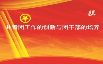 大学社团学期总结6篇