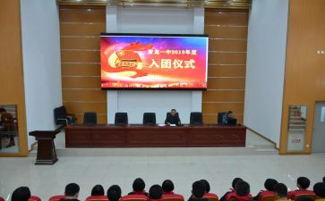 团员日活动心得体会5篇