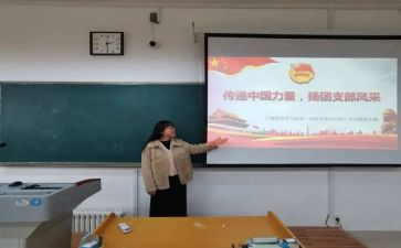 社区团支部活动总结5篇