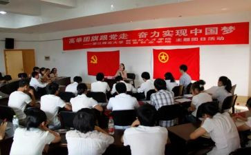 团组织活动方案参考5篇