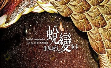 虾的蜕变作文最新8篇