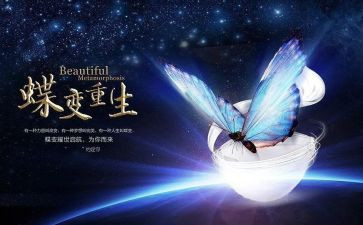 警示教育片《蜕变》心得体会8篇