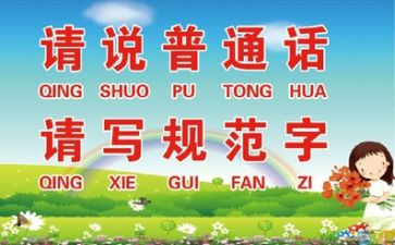 推普宣传活动总结7篇