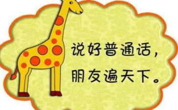 推普周活动工作总结8篇
