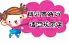 24届推普周活动总结7篇