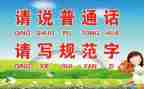 2024年小学推普周活动总结7篇