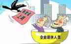 退休人述职报告8篇