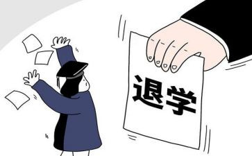 大学生退学生会申请书参考5篇