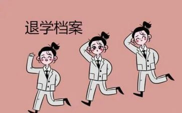 家庭困难退学申请书6篇