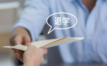 申请退学费申请书最新7篇