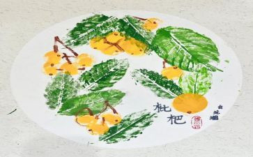 小班蔬菜拓印画教案8篇