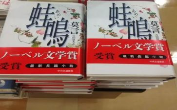 莫言小说《蛙》读后感8篇