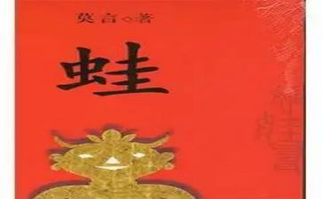 青蛙蹬教案7篇