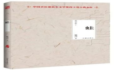 井底之蛙新传作文7篇