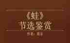 青蛙音乐教案通用6篇