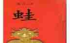 蒙氏青蛙教案8篇