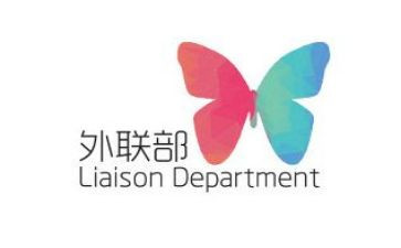 2024年外联部工作计划模板8篇