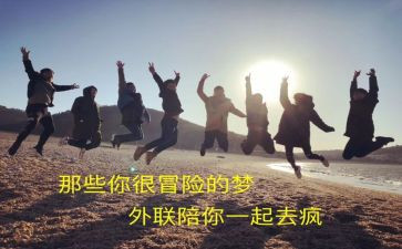 学生会外联部的工作总结精选6篇