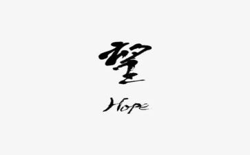 2024年回顾与展望心得体会5篇