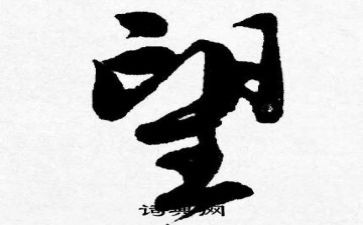 我的愿望600字作文7篇