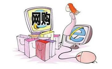 大学生网购心得8篇