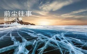 童年往事的作文7篇