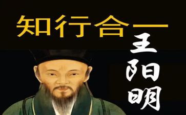 王阳明读后感2024-3000字6篇