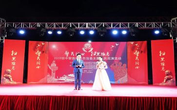 教师晚会策划活动方案5篇