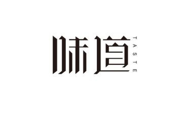 家的味道的作文400字5篇
