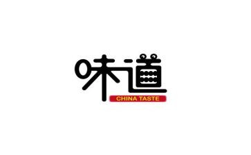 酸的味道作文800字6篇