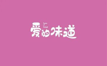 家的味道作文600通用7篇