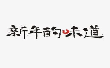 味道作文最新范文7篇
