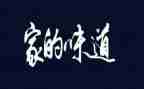 酸的味道作文800字通用8篇