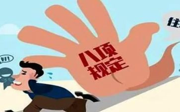 对违反制度心得体会7篇