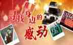 初中感动的作文600字7篇
