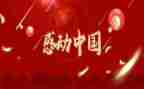 …里的微感动作文500字推荐6篇
