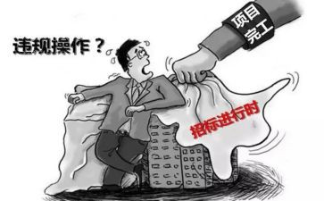 教师违规心得体会通用5篇