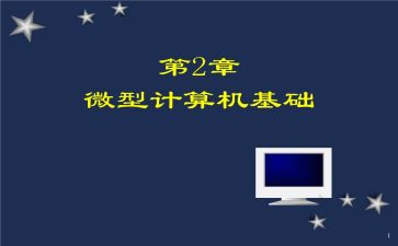 小学微机工作总结7篇