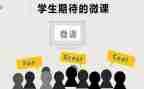 2023微课培训心得体会7篇