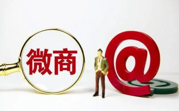 微商策划方案6篇
