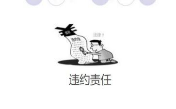 房屋违约合同8篇