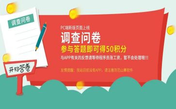 调查问卷调查报告8篇